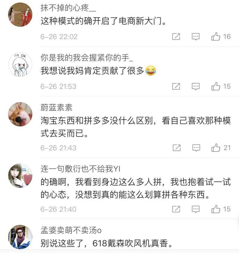 拼多多秒杀产品,拼多多10大国货