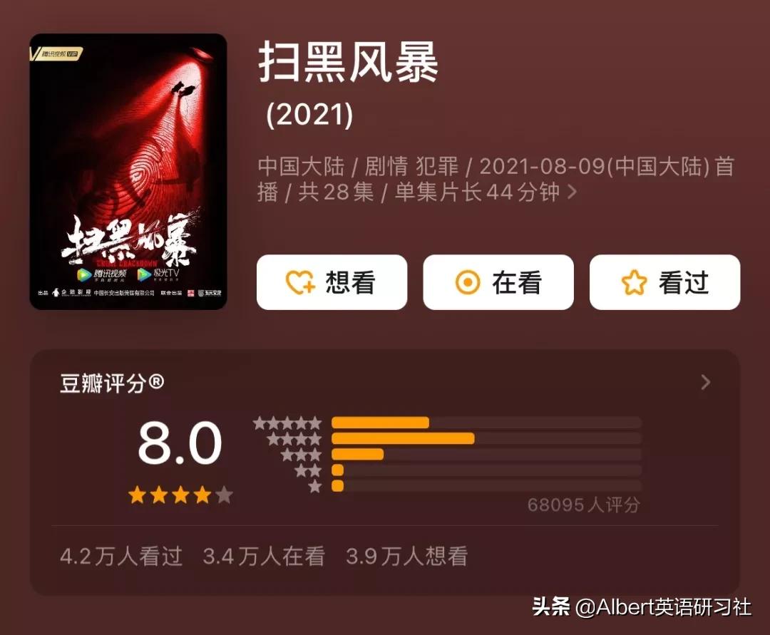 我给《扫黑风暴》起了个更好的英文名