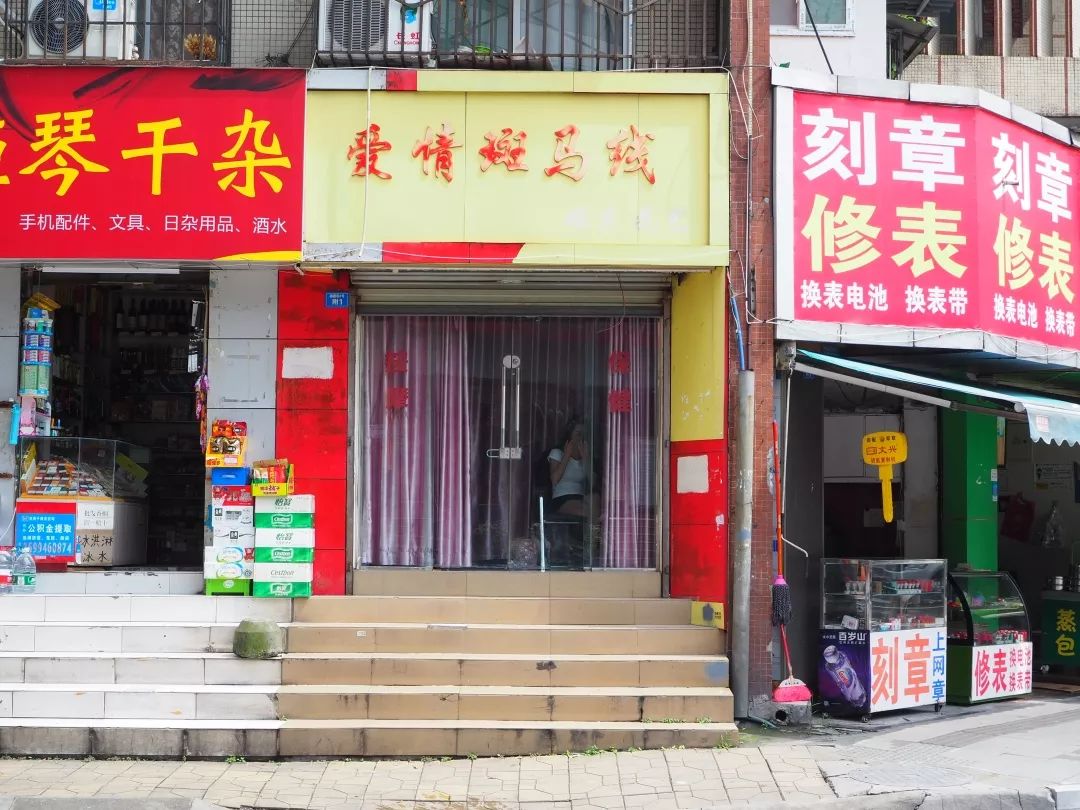 打开地图，把“爱情”输入搜索框