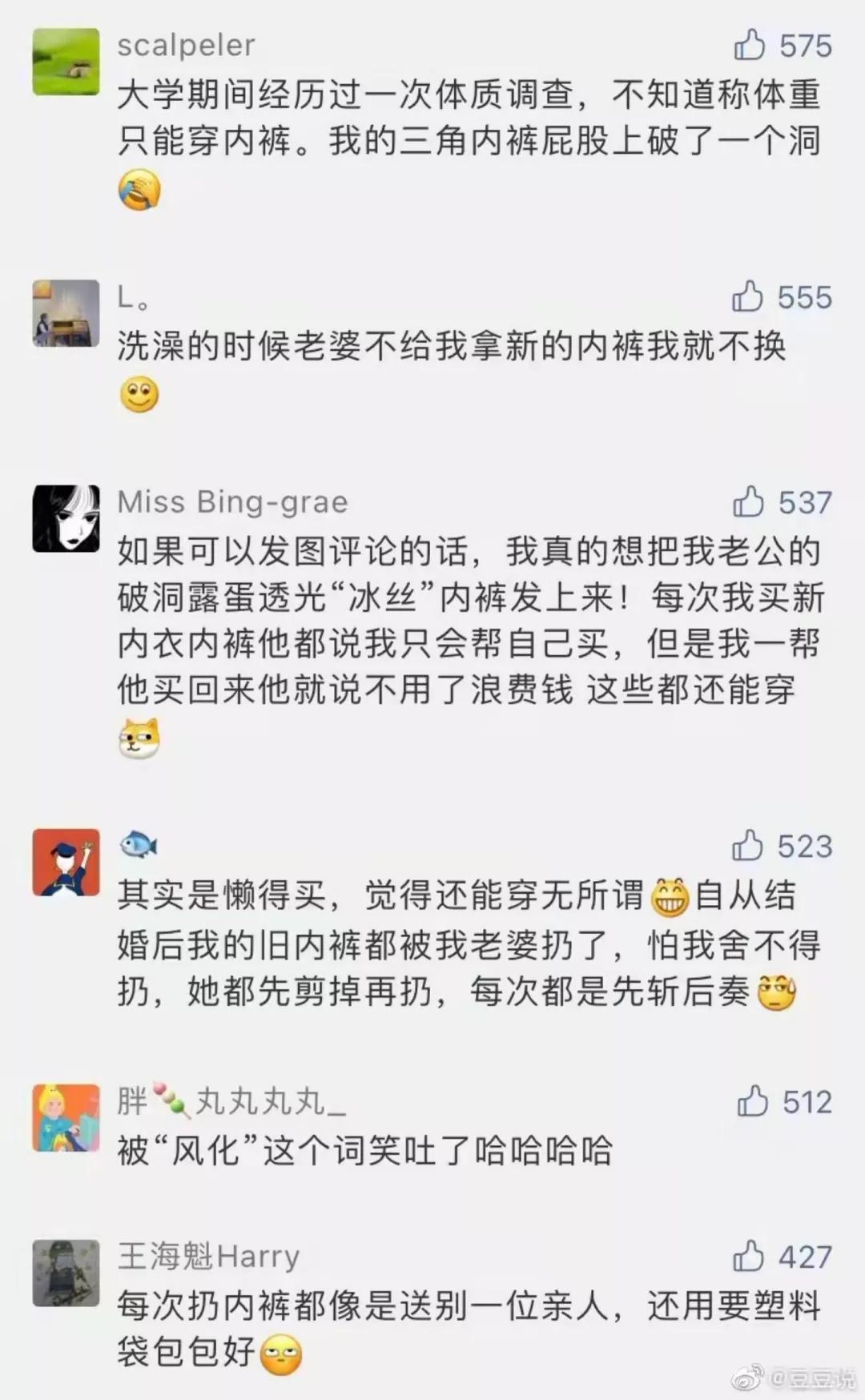 男生穿安睡裤能穿多久,世界未解之谜男变女