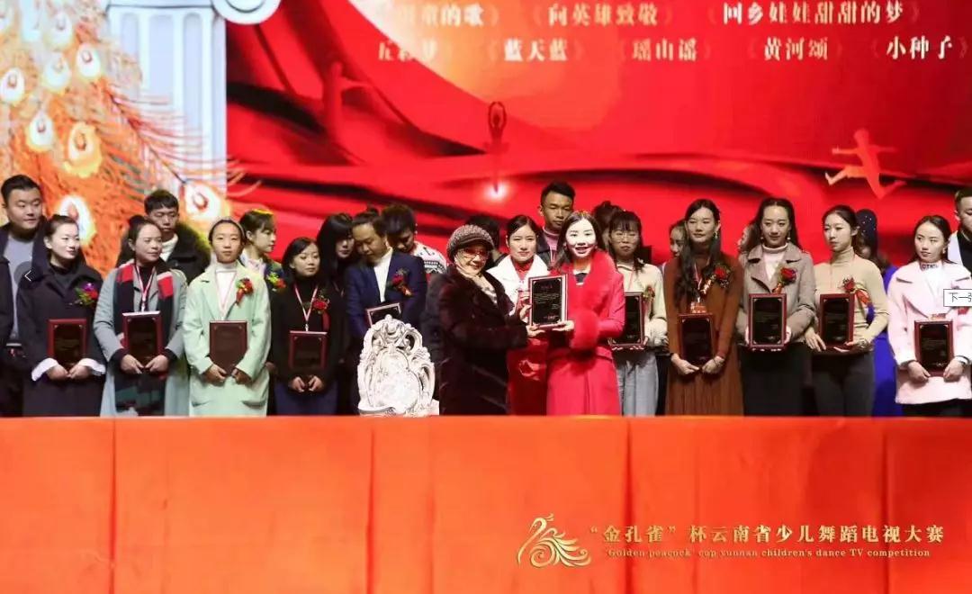 “金孔雀”杯第五届云南省少儿舞蹈电视大赛昆明赛区群舞开幕仪式