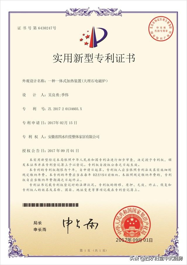 点燃岩板成熟之火-四水归堂与瑞朗战略合作开启岩板运用新里程