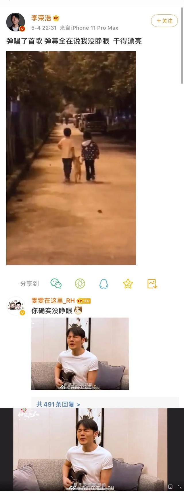 李荣浩怼小区物业完整版,李荣浩怼物业完整视频
