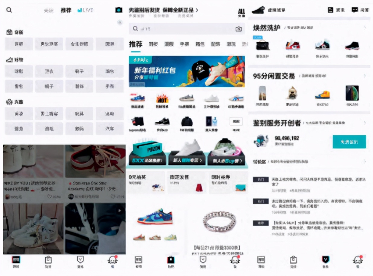 得物app,得物app回到未来