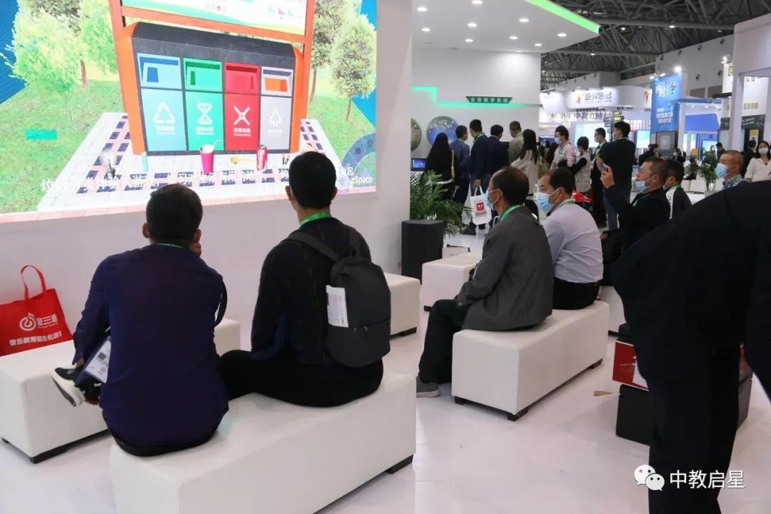直击第78届中国教育装备展示会现场，中教启星新方案引人瞩目