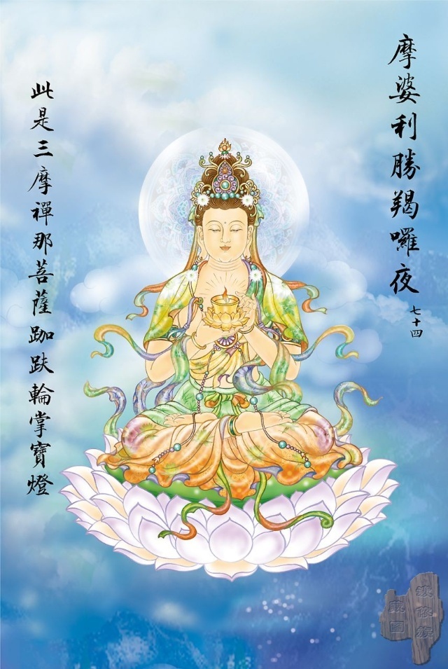 观音菩萨大悲咒完全版简谱,观音菩萨大悲咒白话文全文