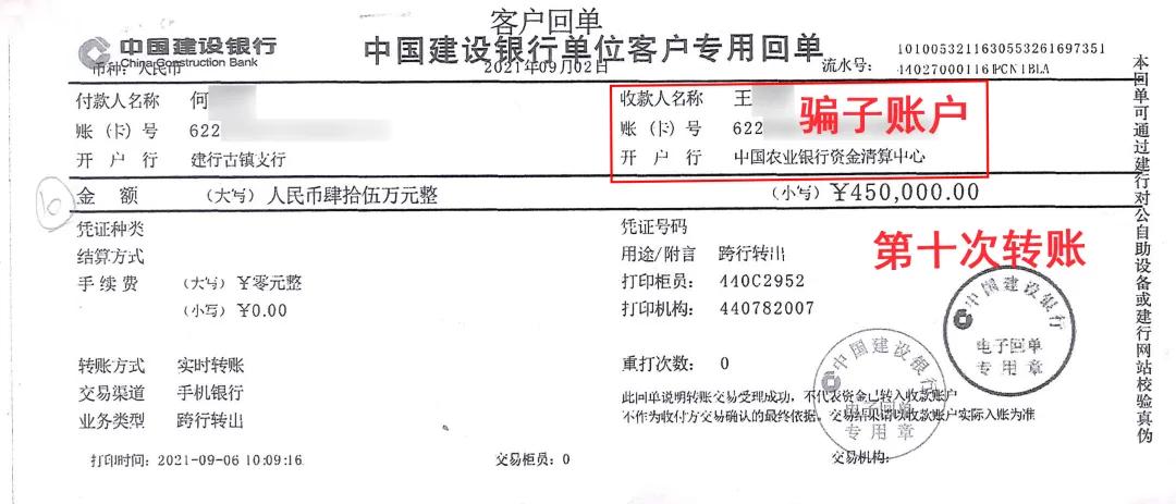 打新股还是打水漂?18天被骗近250万!