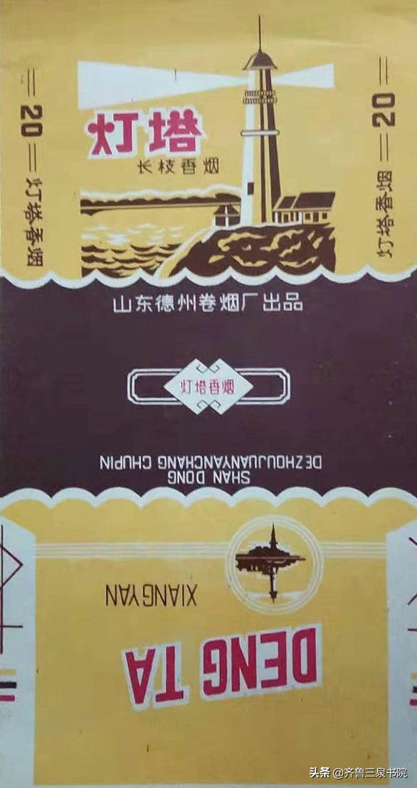 山东有哪些卷烟厂都产什么牌子,90年代德州卷烟厂