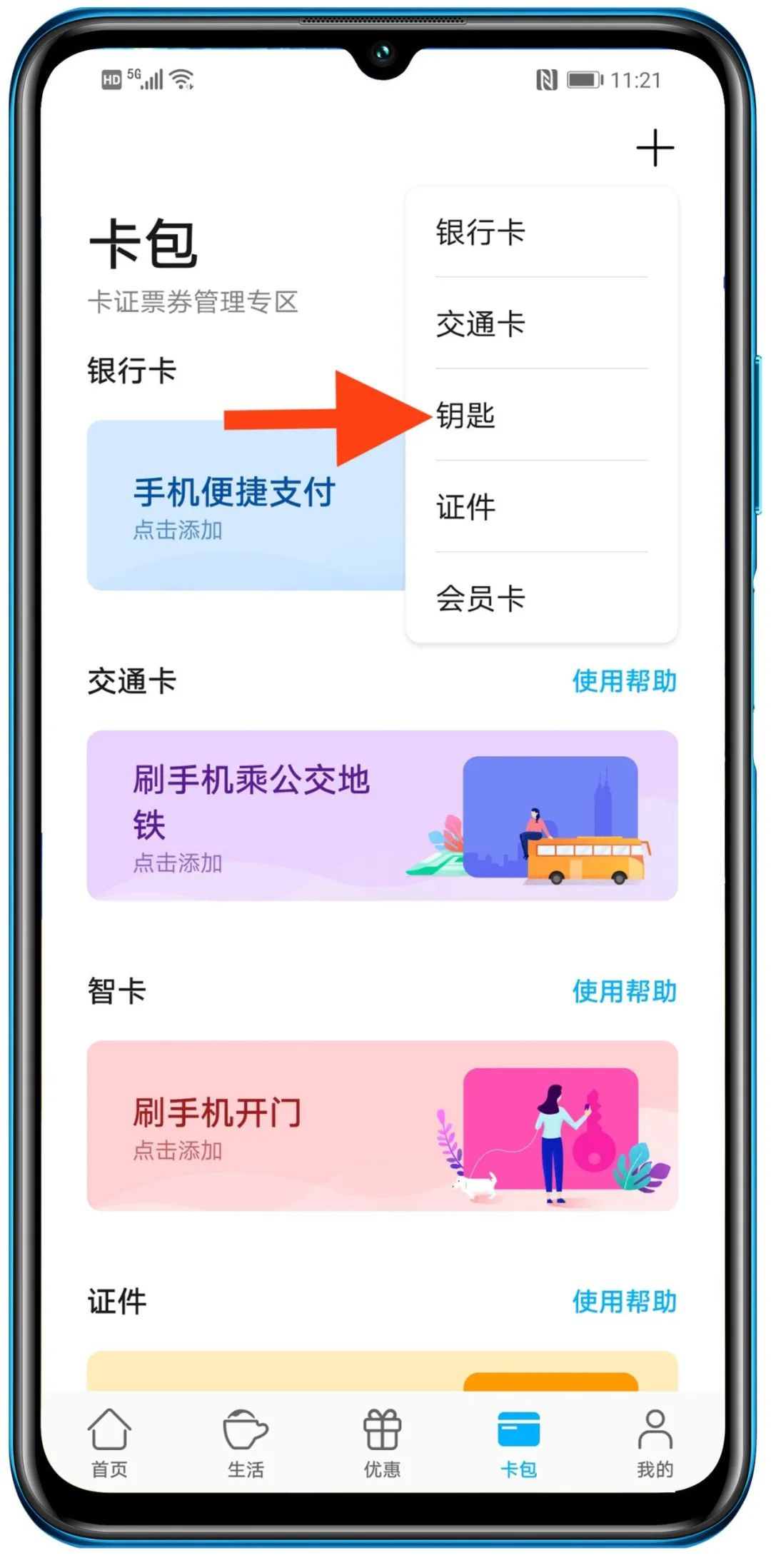 荣耀x10maxnfc感应区,荣耀x10max不支持多屏协同吗