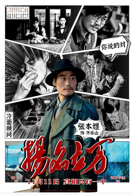 万万没想到第二部电影,万万没想到第二季大电影