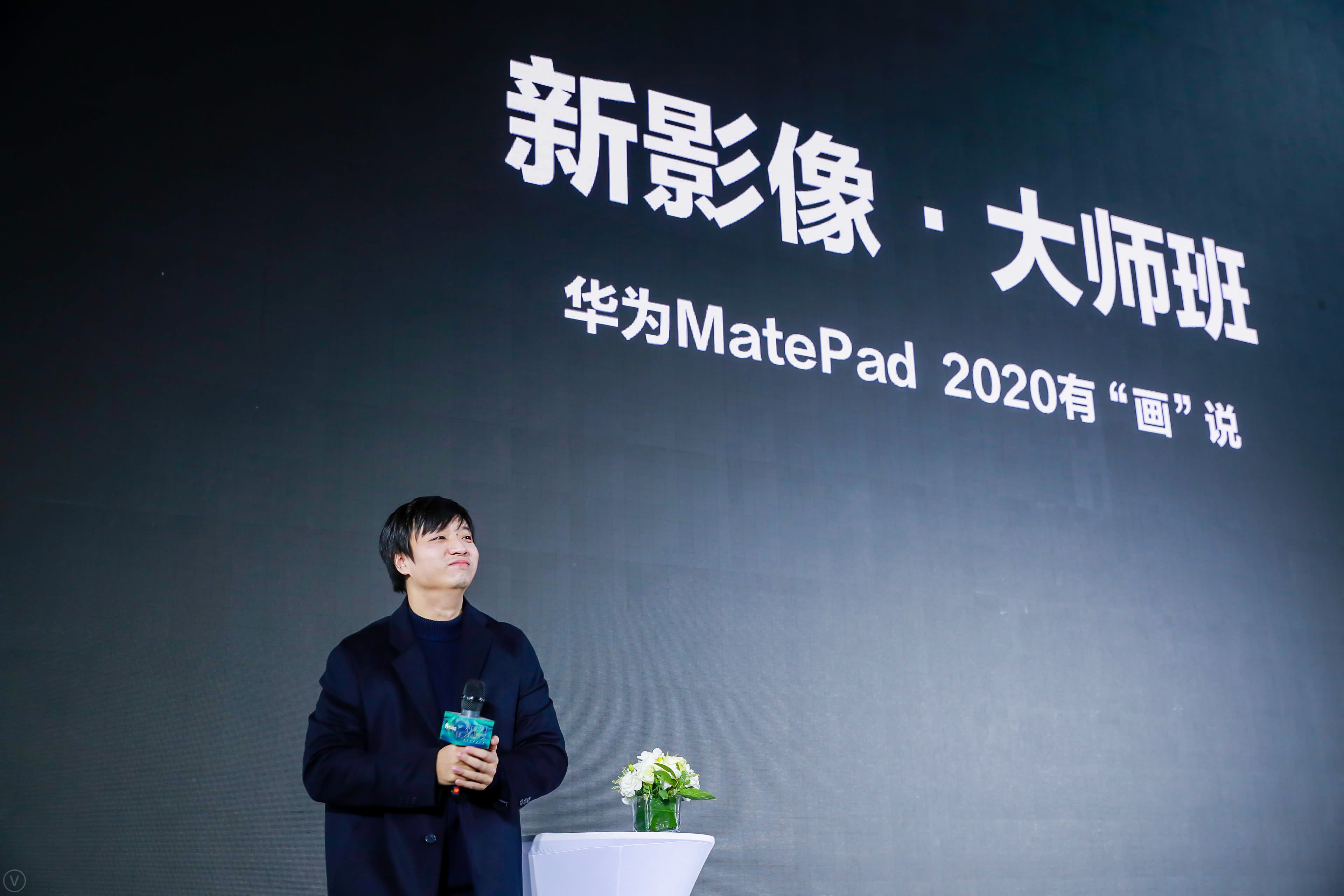 华为matepadpro手绘教程,华为matepadpro画世界教学