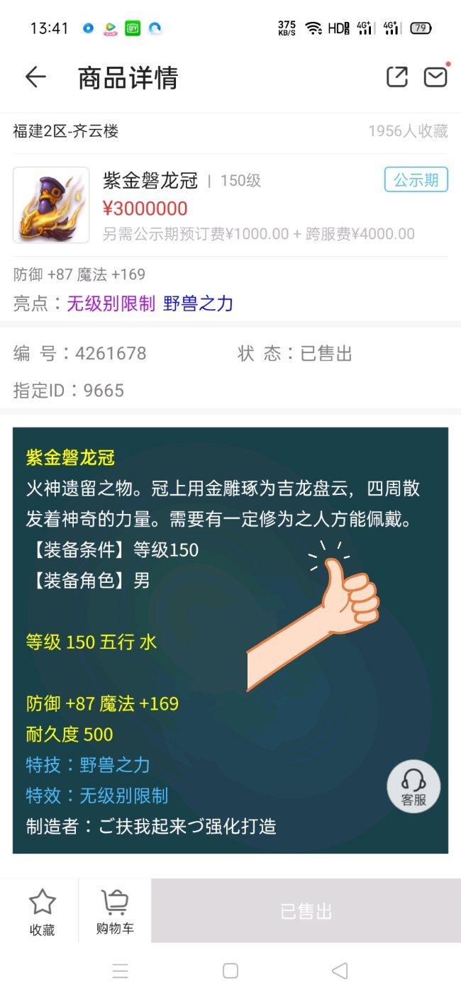 梦幻西游藏宝阁价格最高5万,梦幻西游藏宝阁最近成交价怎么看