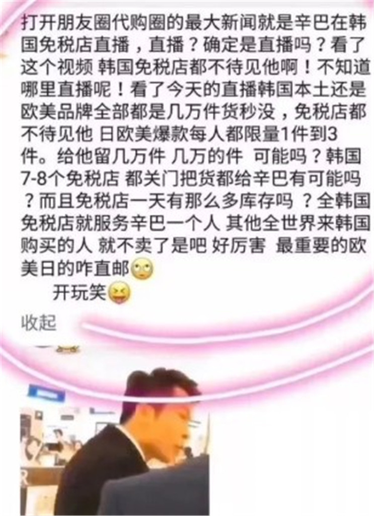 网红辛巴带货糖水燕窝,网红辛巴带货燕窝