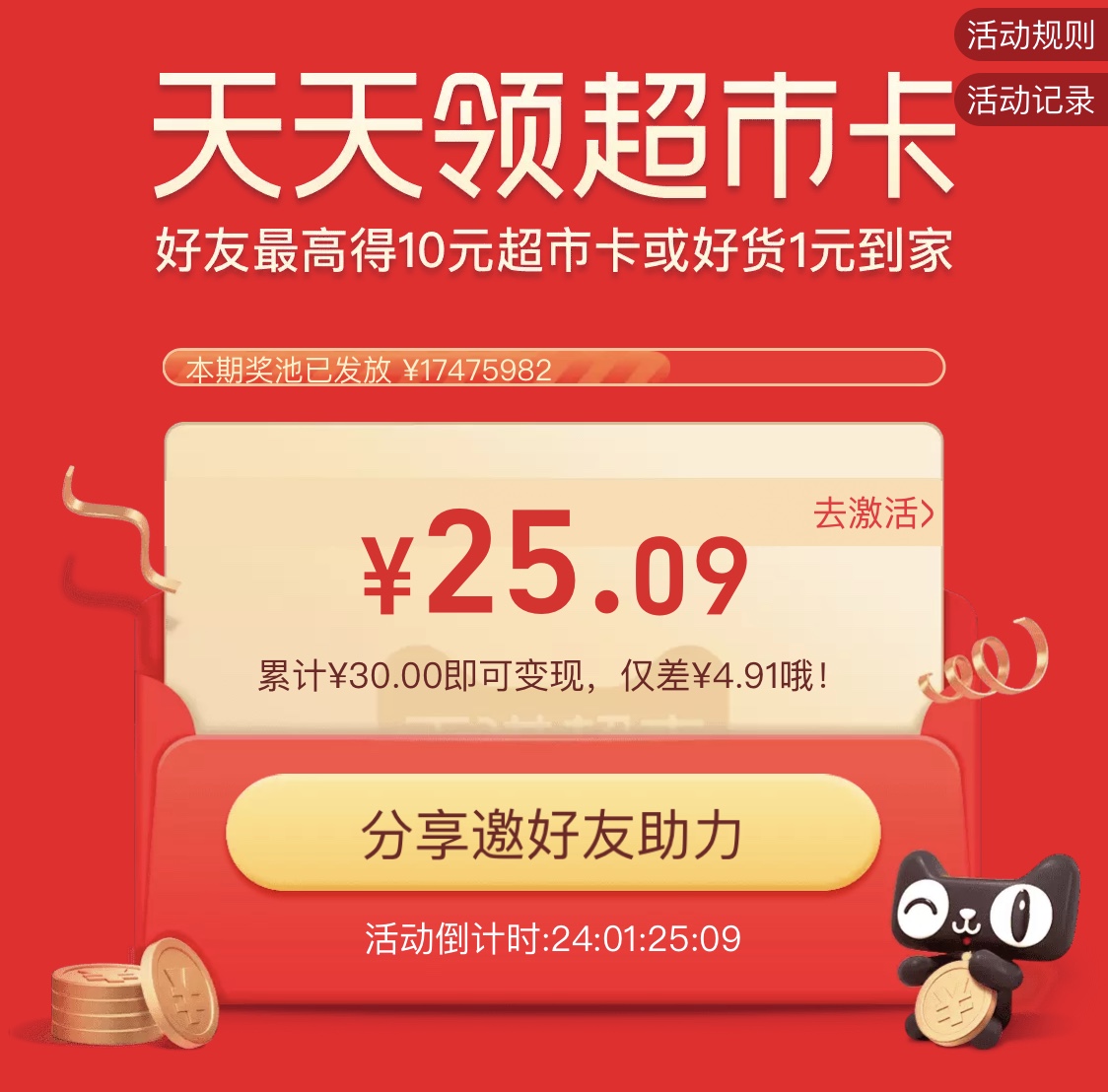 天猫超市卡有啥用,天猫超市卡是什么卡