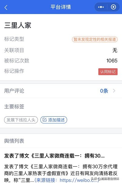 山里人家代理商,三里人家微商好做吗