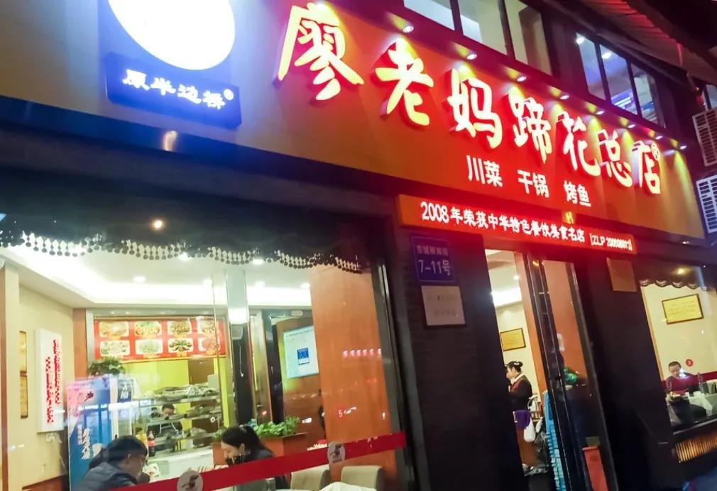 炒猪肝川味成都家常菜,成都美食攻略十大必吃合集