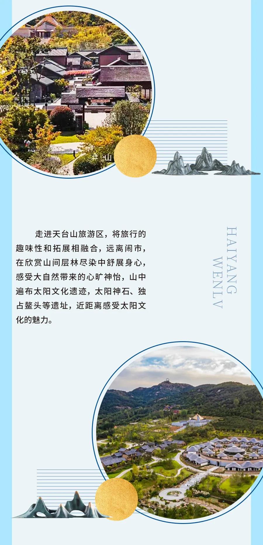 日照文旅东夷小镇,日照东方太阳城太阳风情小镇