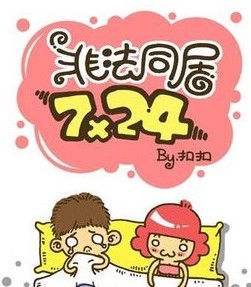 现在非法同居法律怎么判,什么情况下是非法同居触犯法律