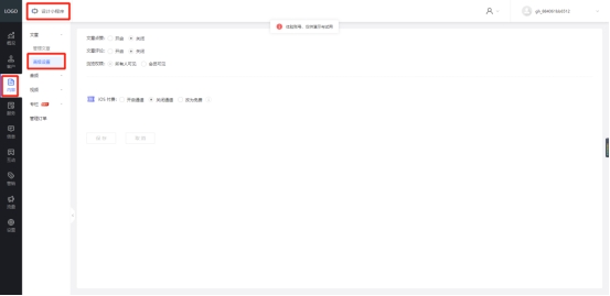 鲜花小程序怎么获客,微信线上花店小程序
