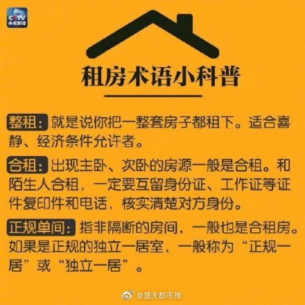 给学生租房,上海租房攻略实用的租房技巧