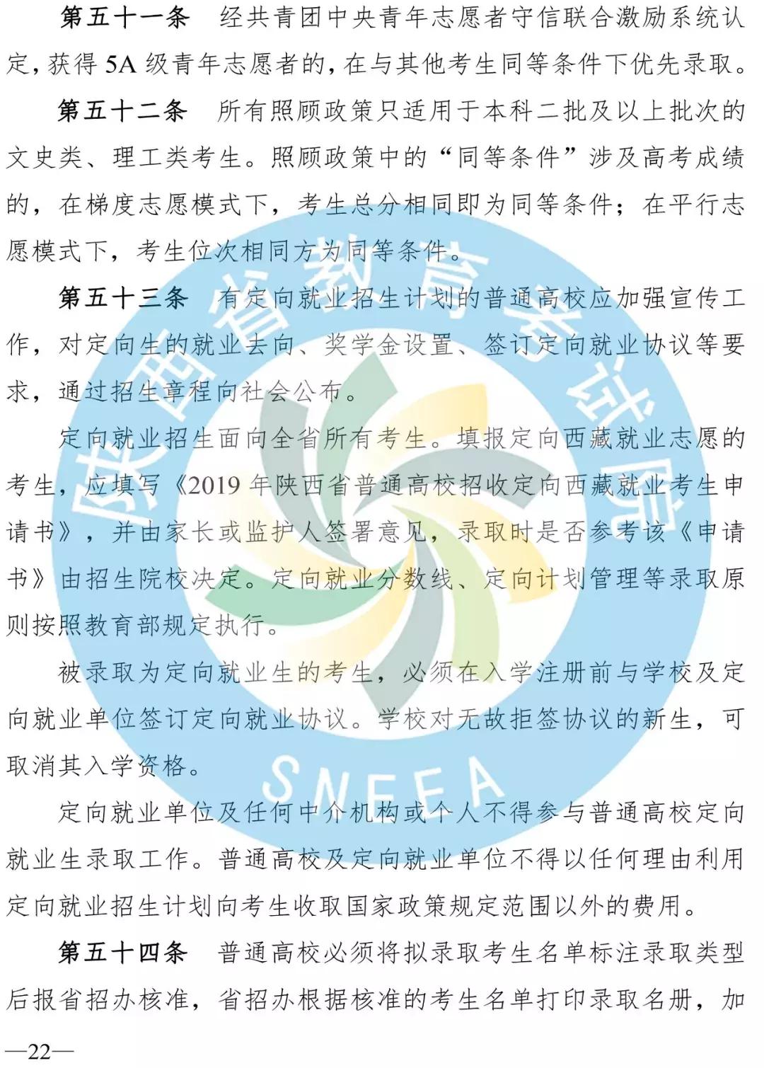 陕西二三本合并时间,陕西二本合并对高考有影响吗
