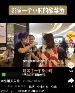 那批卖面膜的微商大军，又盯上了酸菜鱼？