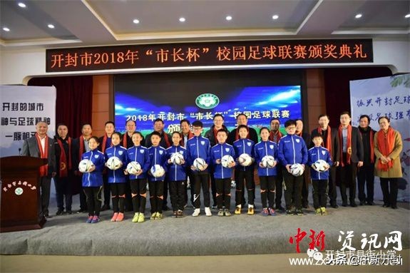 青岛市市长杯颁奖典礼,全市校园足球联赛圆满闭幕