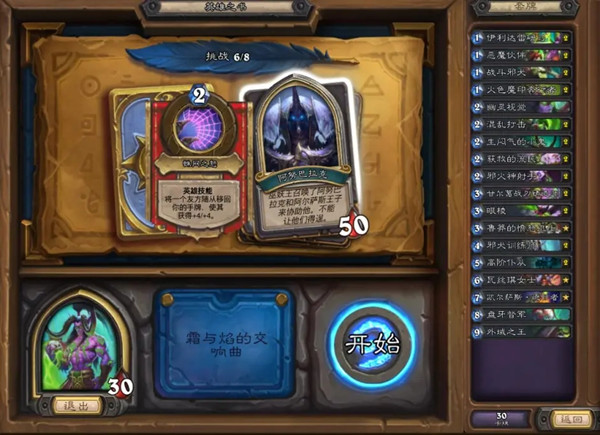 炉石传说英雄之书伊利丹,炉石英雄之书伊利丹