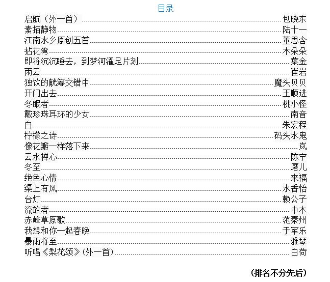 云天社山东分社,云天社厦门分社