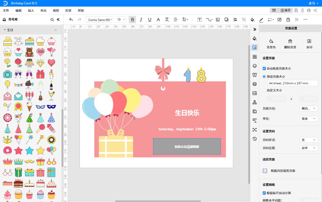 立体贺卡图片制作教程,分享一个超神奇的贺卡制作教程