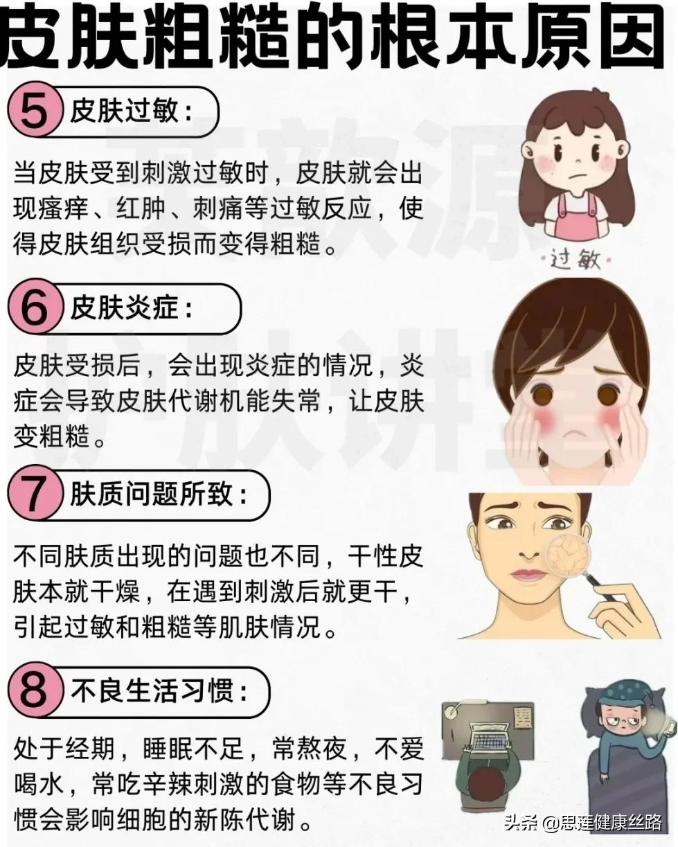 皮肤粗糙怎么才能改善,皮肤粗糙怎么快速解决