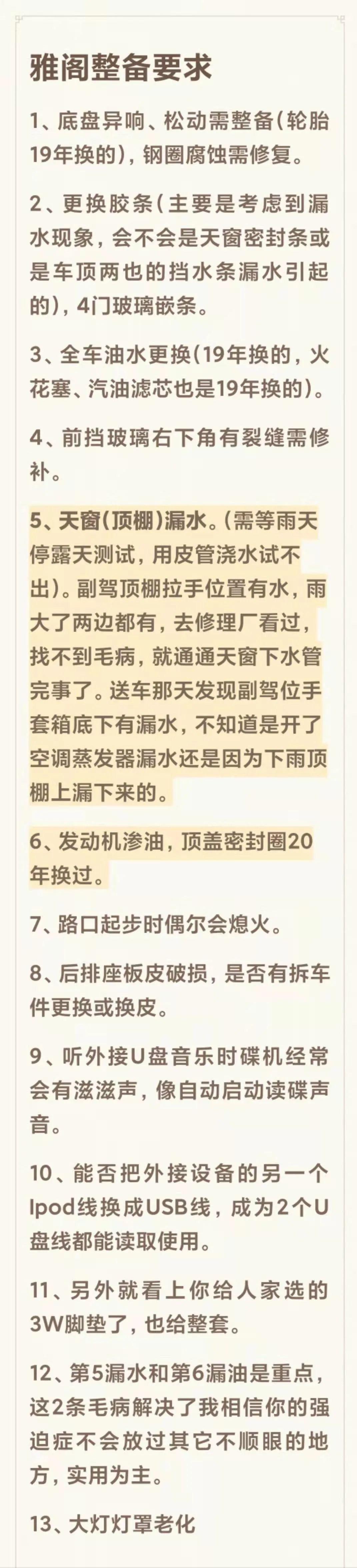 怪兽修车日记翻新价格,怪兽修车翻新