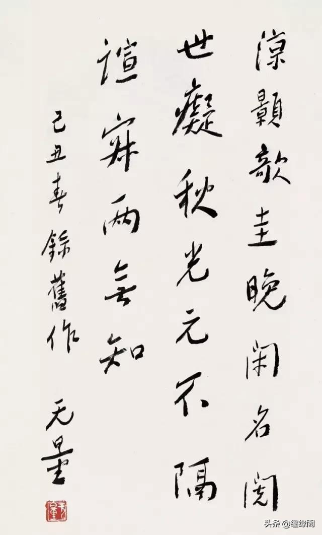 韩愈祭侄文稿小楷,祭侄文稿小楷书法