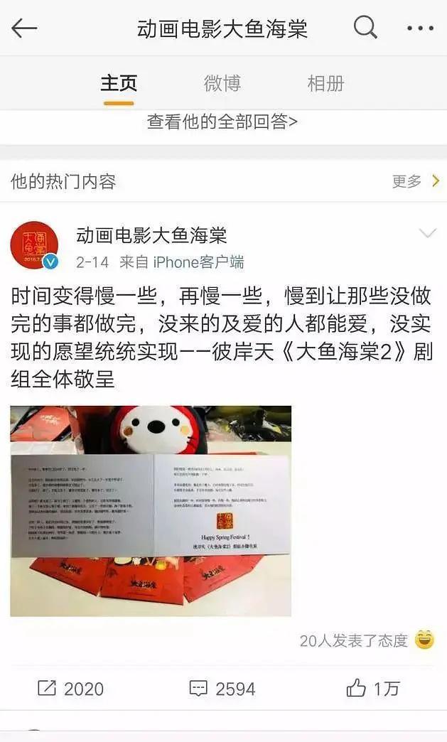 大鱼海棠2在2020年的几月上线,关于大鱼海棠21双男主大家怎么看