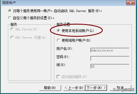 图文安装SQL2000数据库教程