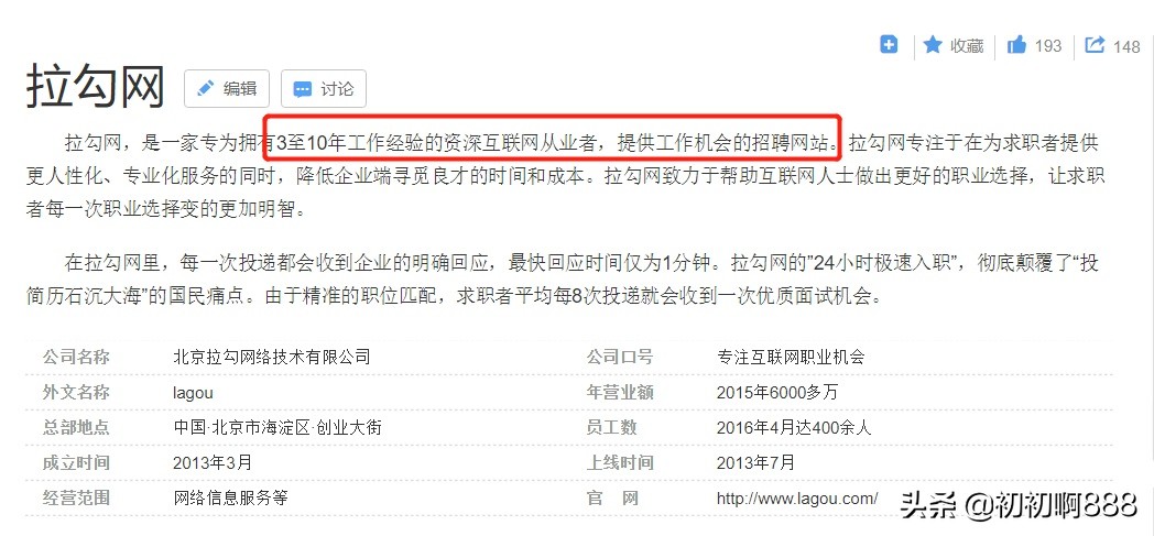 现在找工作智联招聘好吗,应聘工作干货
