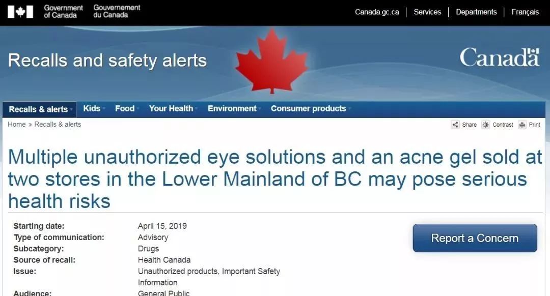 日本网红眼药水真相,谨慎使用日本的网红眼药水