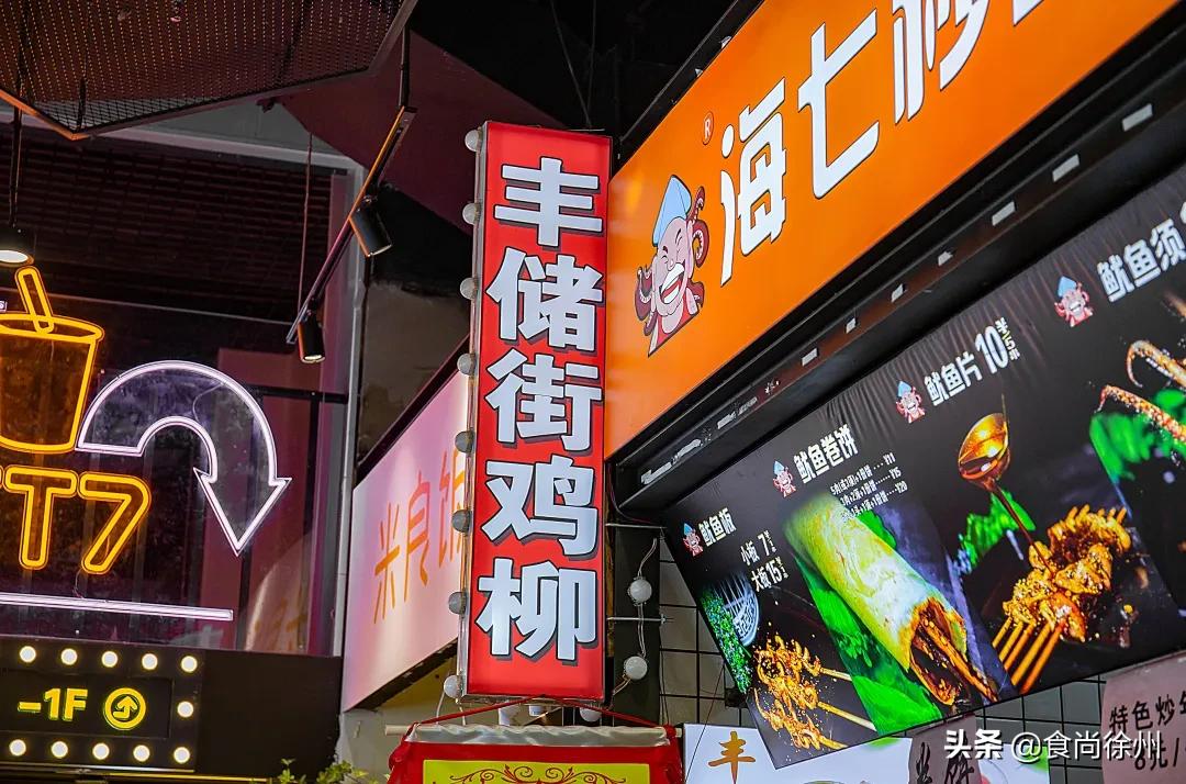 徐州1818大厦有什么好玩的,徐州市中心1818广场