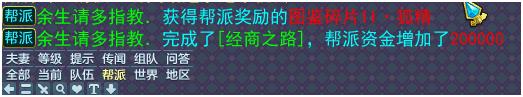 神武3帮派小窍门大全,神武3五开职业搭配攻略