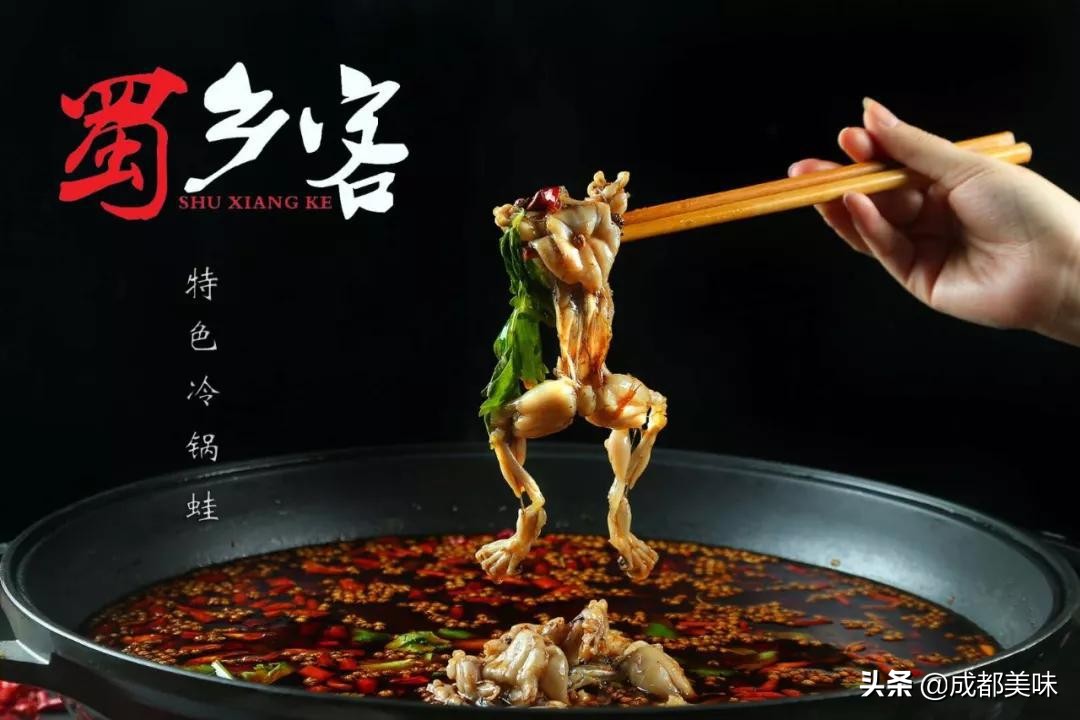 蜀乡美蛙鱼火锅店,蜀乡客美蛙鱼头春熙路