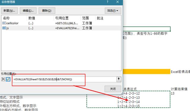 宏表内找不到函数怎么办,宏表函数如何激活
