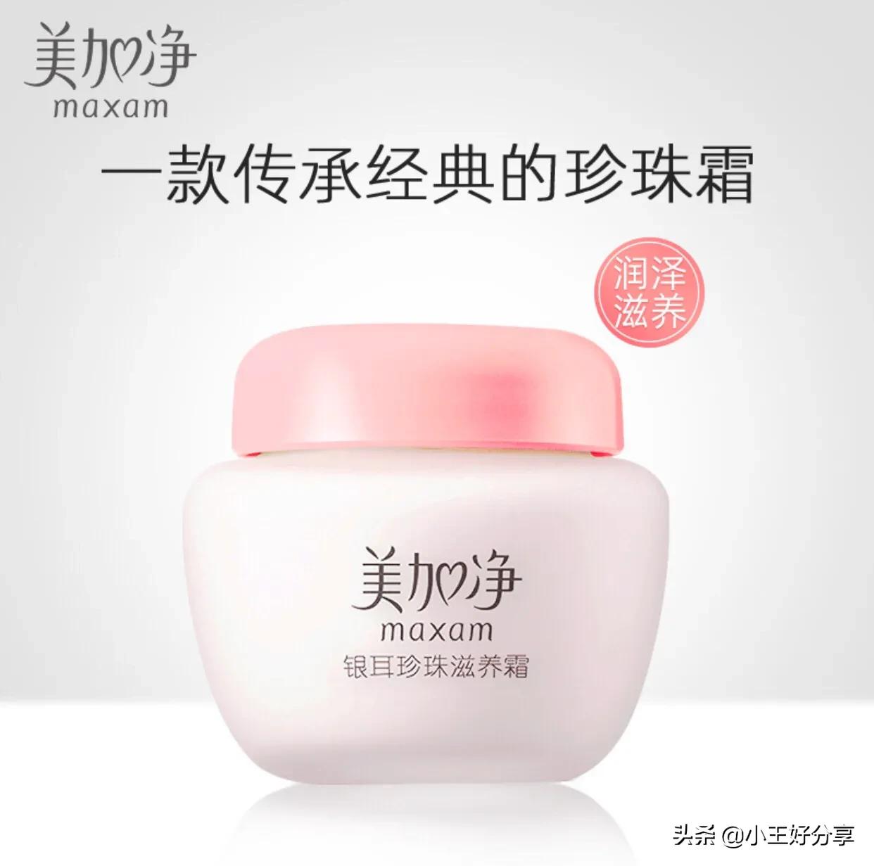 干皮保湿面霜百元以内,百元内比较好的面霜混油皮