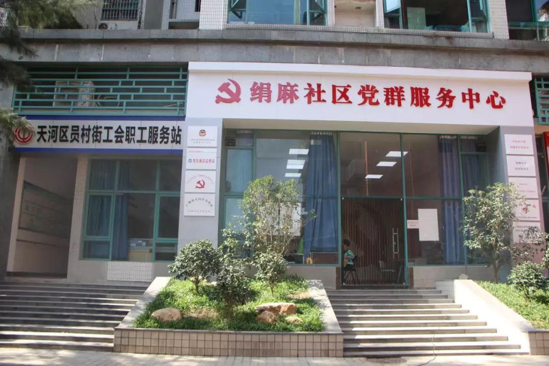 天河丨最美社区：老绢麻，新活力！看员村这个社区华丽转身