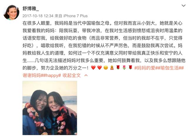 蕙兰瑜伽大师个人资料,最早瑜伽导师蕙兰