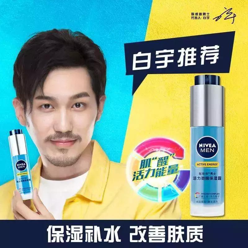 妮维雅||德国百年“大宝”的年轻态营销