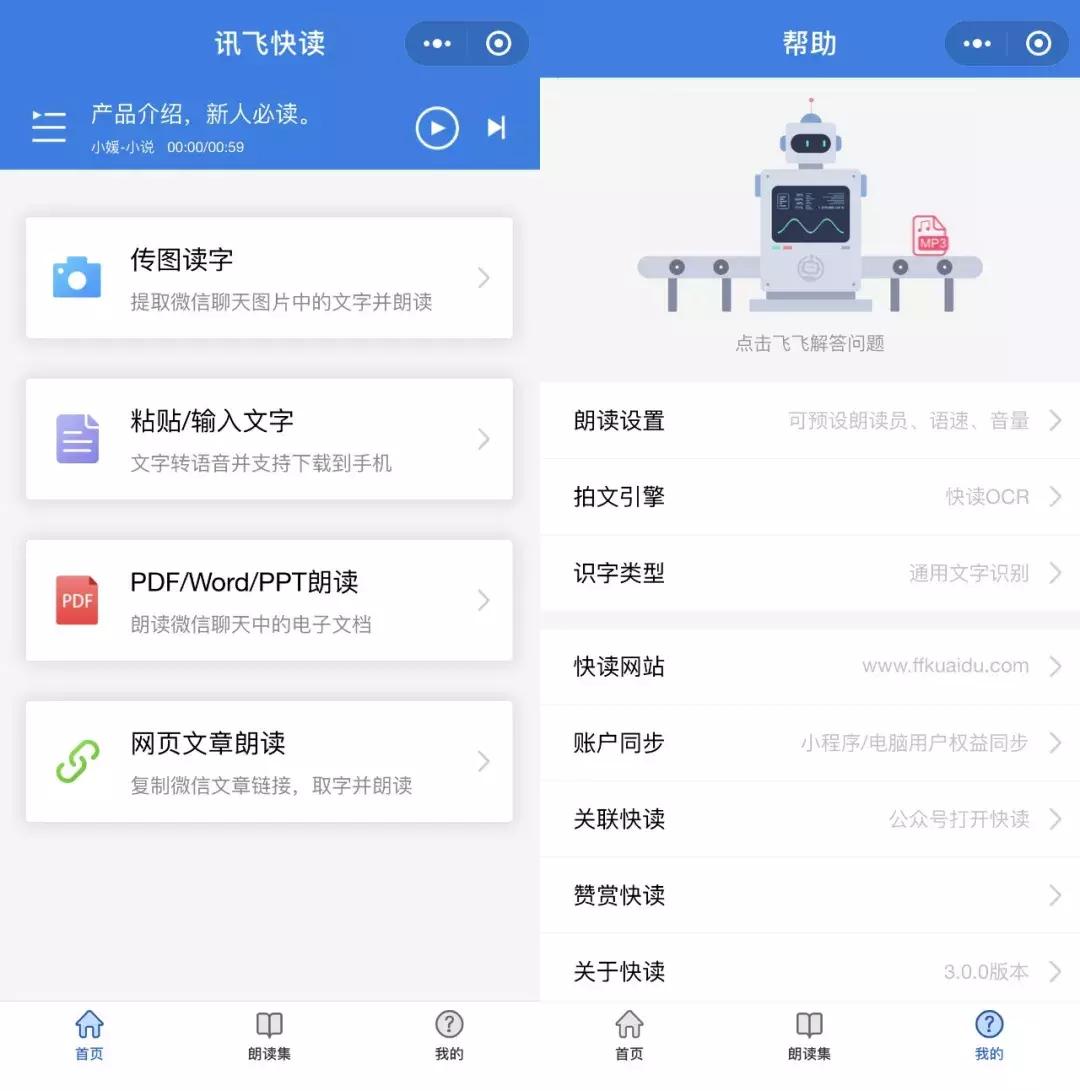 自媒体实用的小程序,自媒体一定要用的小程序