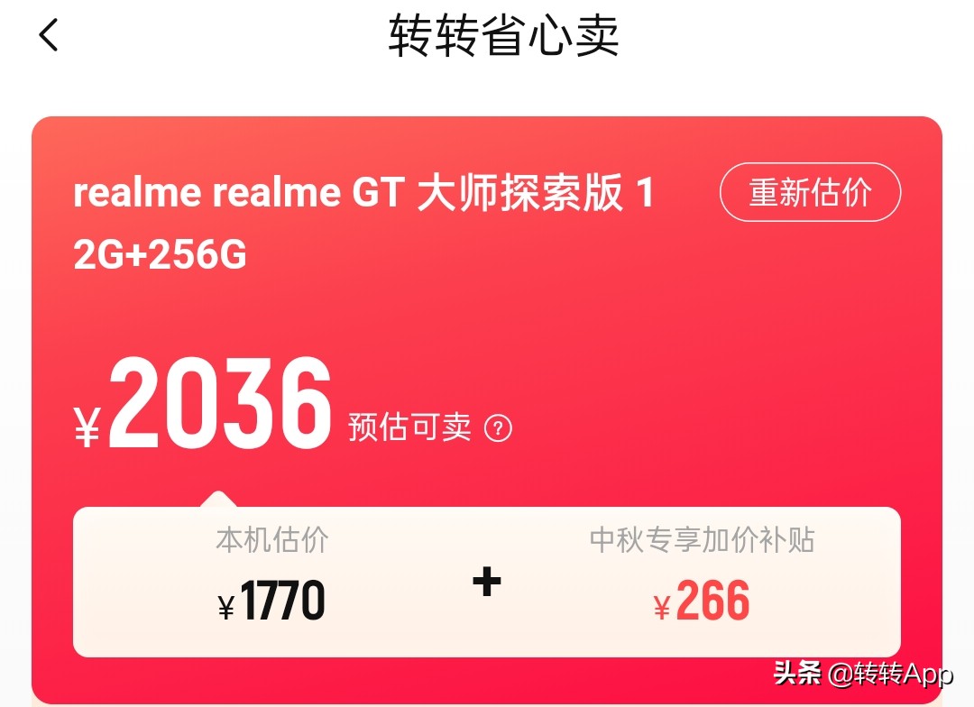 realmegtneo2和gt大师探索版,realmegt大师探索版和gtneo2区别