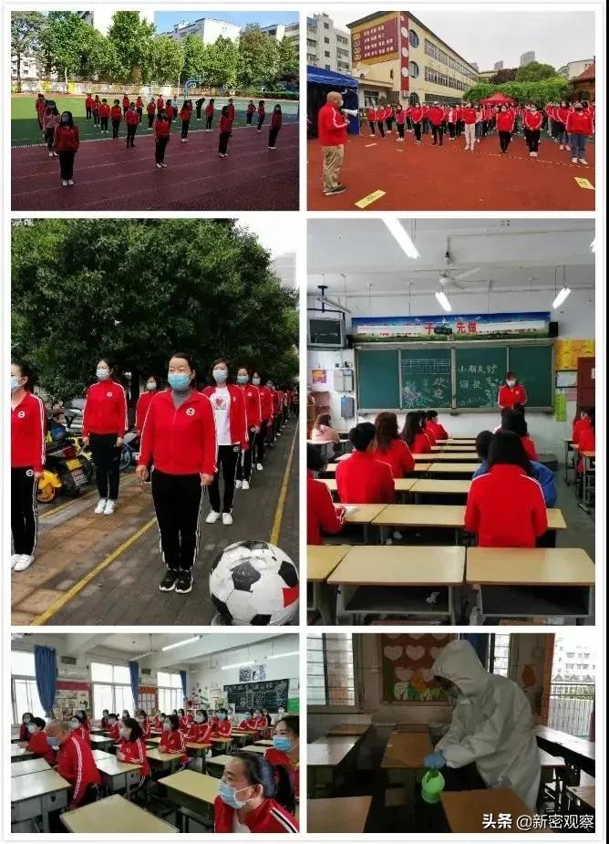新密八一红军小学,新密八一红军小学怎么样