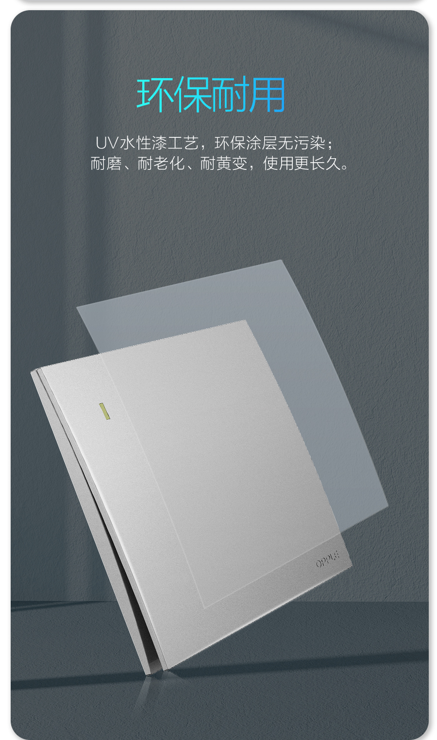 欧普照明t01开关金色价格,欧普悦享t01插孔