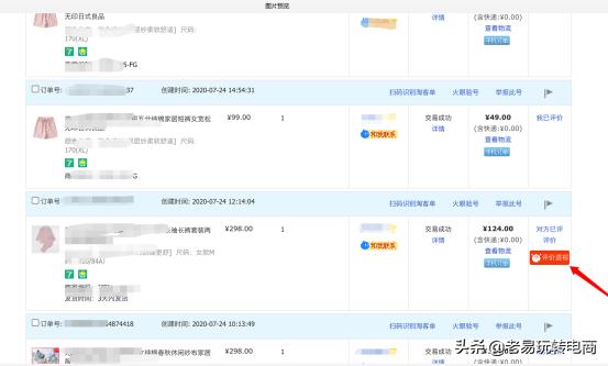 差评怎样解除,差评怎么应对